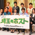 （前列左から）木村了、楽駆、山本千尋、福本大晴、中山咲月（後列左から）濱尾ノリタカ、中沢元紀、田中洸希、守谷日和（C）モデルプレス