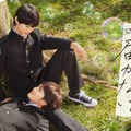 前田拳太郎＆柏木悠「君には届かない。」キービジュアル（C）「君には届かない。」製作委員会