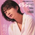 「anan」2362号（8月30日発売）表紙：JEONGHAN（C）マガジンハウス