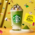 大阪 25th めっちゃよくばり クリーミー 抹茶 フラペチーノ／提供画像