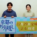 正門良規、蓮佛美沙子（C）ABCテレビ