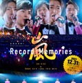 「ARASHI Anniversary Tour 5×20 FILM “Record of Memories”」（C）2021 J Storm Inc.