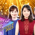 水卜麻美、上白石萌音、藤井貴彦（C）日本テレビ