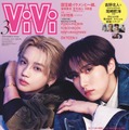 「ViVi」3月号（1月23日発売）特別版表紙：吉野北人＆尾崎匠海（画像提供：講談社）