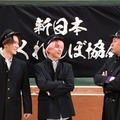 渡辺翔太、佐久間大介、長田庄平（C）フジテレビ