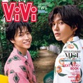 「ViVi」4月号（2月22日発売）増刊表紙：瀬口黎弥、八木勇征（画像提供：講談社）