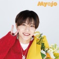 中村嶺亜（C）Myojo 2024年4月号／集英社 撮影／猪岐沙矢佳