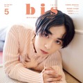 「bis」5月号増刊（4月1日発売、光文社）表紙：大西流星（提供写真）