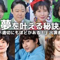 （上段左から）磯村勇斗、阿部サダヲ、仲里依紗、河合優実（下段左から）岡田将生、小関裕太、守屋麗奈（C）モデルプレス