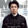 山田裕貴（C）MEN’S NON-NO2024年5月号／集英社　撮影／田中雅也（TRON）