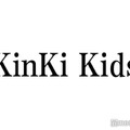 KinKi Kids、新プロフィール写真が話題 反響相次ぐ