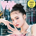 「ViVi」6月号（4月23日発売）表紙：せいら（画像提供：講談社）