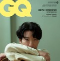 『GQ JAPAN』2024年6月号（5月1日発売）表紙：星野源 Photographed by MASAHIRO SAMBE（C）2024 Cond'e Nast Japan. All rights reserved.