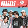 「mini」6月号（5月11日発売）表紙：Aぇ! group（画像提供：宝島社）