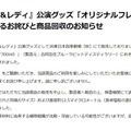 劇団四季公式サイトより