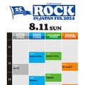 「ROCK IN JA PAN FESTIVAL 2024」8月11日タイムテーブル（提供写真）