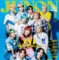 『JUNON』（6月21日発売）8月号臨増版表紙：INI（画像提供：主婦と生活社）