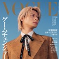 平野紫耀『VOGUE JAPAN』2024年8月号  Cover：Kizen （C） 2024 Conde Nast Japan. All rights reserved.