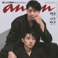 「anan」2404号（2024年7月3日発売）表紙：比江島慎選手、河村勇輝選手（C）マガジンハウス