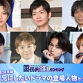 （上段左から）山田裕貴、松下洸平、江口洋介（下段左から）西垣匠、岸優太、綱啓永、片寄涼太（C）モデルプレス