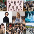 （上段左から）堀内孝雄、谷村新司さん、矢沢透、AKB48、SKE48、NMB48、HKT48（中段左から）NGT48、STU48、奥田民生、倉木麻衣、櫻坂46、島津亜矢（下段左から）Da-iCE、長渕剛、新妻聖子、乃木坂46、日向坂46、Mrs. GREEN APPLE（提供写真）