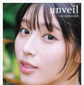 白石聖2nd写真集「unveil」紀伊國屋書店限定カバー版表紙（提供写真）