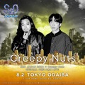 Creepy Nuts「S2O」で初野外ワンマンライブ開催！R-指定「これはヤバいで…」（提供画像）