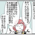 食材の入ったカバンを廊下に置くと怒る夫。試行錯誤するも…→夫の冷たい発言に「えぇ〜？」