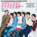 「mini」9月号増刊なにわ男子SPECIAL EDITION（8月9日発売）表紙：なにわ男子（画像提供：宝島社）