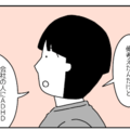 心療内科で…結果“ADHD”と診断された彼。自分と向き合う彼だが⇒彼女「え？ちょっと待って…」彼の“まさかの決断”に驚き！