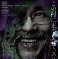 「嗤う蟲」ティザービジュアル（C）2024映画「嗤う蟲」製作委員会