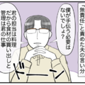 夫「僕が手伝う必要はないでしょ？」家事分担を意地でも曲げない夫…→反論すると、さらにネチネチ攻撃が！？