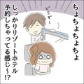 「だんだん山道になってきた…」なぜか”帰らせてくれない”男性。次の瞬間⇒彼が【停車した場所】に絶句！！