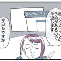 お局「早退します」上司「今日も…？」1週間会社を休んだお局。しかし復帰後、勝手な行動が増え！？