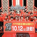 「キングオブコント2024」決勝進出10組（C）TBS