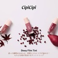 CipiCipi、人気の「デューイフィルムティント」に秋の新色3色が仲間入り