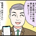 18歳年上カレと初デート。ぎこちない彼女に、彼はなんと…　実話マンガ・オトナ婚リバイバル#139