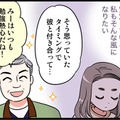 39歳の私と、57歳のカレ。「結婚したら子供がほしい」そう伝えたら彼は…　実話マンガ・オトナ婚リバイバル#141