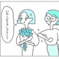 家族にも”普通の結婚”と伝えている夫婦。「次の産休は君かなぁ」絶対に【ありえない】ワケとは 画像