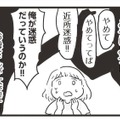 「こんなの、幼い子どもに背負わせるものじゃない」モラハラDVの家庭で育つということは　99%離婚 モラハラ夫は変わるのか#25 画像