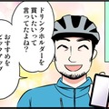 毎週会ってるけど、場所は職場の近く…。これってデートじゃないよね？　実話マンガ・オトナ婚リバイバル#149 画像