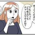 「これってチャンスですよね？」本社の監査もサボるお局に、頭を悩ませる社員たち。しかし、これが”絶好のチャンス”だと気づき？