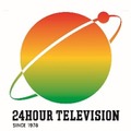 「24時間テレビ47」（C）日本テレビ