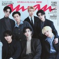 「anan」2421号（11月6日発売）表紙：ENHYPEN（C）マガジンハウス