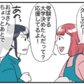 隣人が…我が家に夕飯を“勝手に”食べに来る！？しかし…隣人娘「やっぱり、おかしい」違和感を抱いていて！？