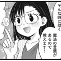 更年期のウツウツ、気持ちを切り替える「魔法のことば」って？　マンガ100人の更年期#25