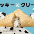 三角チョコパイ クッキー＆クリーム