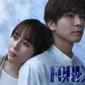 比嘉愛未、岩田剛典「フォレスト」ティザービジュアル（ロゴ有り）（C）ABCテレビ