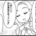 「二人で、したいなぁ」彼女の願いはただひとつ…！　実話マンガ・オトナ婚リバイバル#215