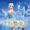 「アナと雪の女王」（C）2024 Disney